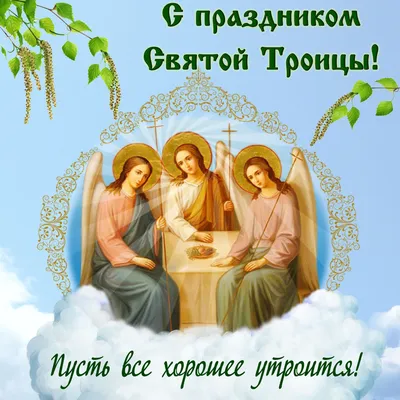 Председатель Правительства Виталий Хоценко поздравил православных христиан  с праздником Святой Троицы - Лента новостей ДНР