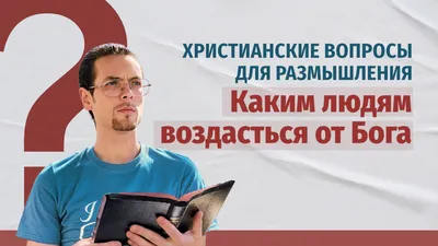 Иисус, Троица, Праздник, Бог, Библия, Религия, Христианство, Вера, библия,  христианство, дневное время png | PNGWing