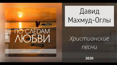 Любителям стихов со смыслом. | Христианские открытки | Дзен