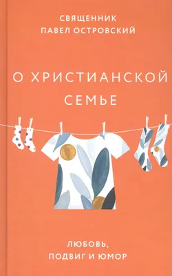 Картина 30х48 - Бог есть любовь - христианские подарки и сувениры -  Издательский Дом Христофор