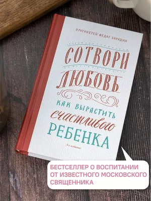 Легкий крест любви. Без милосердия мы не христиане, цена — 0 р., купить  книгу в интернет-магазине