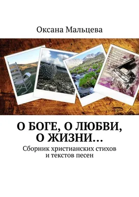 Никея Книга Сотвори любовь воспитание и развитие христианство