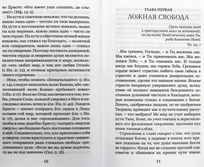 Христианская этика любви (взгляд сквозь призму философской антропологии) –  тема научной статьи по философии, этике, религиоведению читайте бесплатно  текст научно-исследовательской работы в электронной библиотеке КиберЛенинка