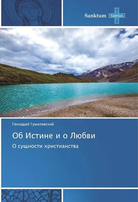 Книга Приобщение к любви Или Свобода Христианского Духа - купить религий  мира в интернет-магазинах, цены на Мегамаркет |