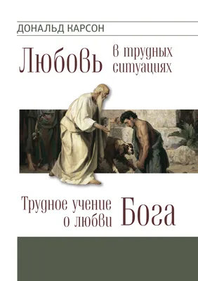 Христианские великого поста повреждения любви цитаты Иллюстрация вектора -  иллюстрации насчитывающей рамка, лорд: 174636957