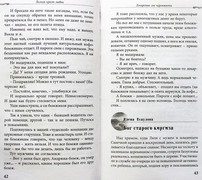 Приобщение к Любви Или Свобода Христианского Духа. Монах Симеон Афонский —  Купить на BIGL.UA ᐉ Удобная Доставка (1228260293)