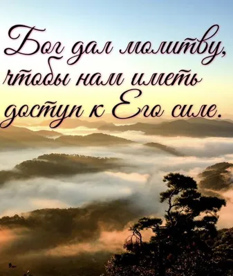 Pin by Likusik Ai on христианские открытки | Christian quotes, Bible  quotes, Bible