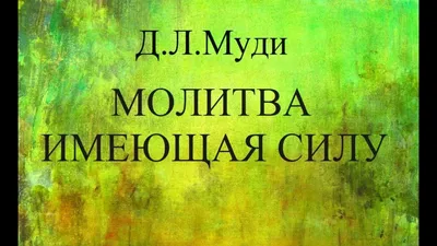 Магнит пластиковый. \"Молитва о душевном покое\" купить в Христианский  магазин КориснаКнига