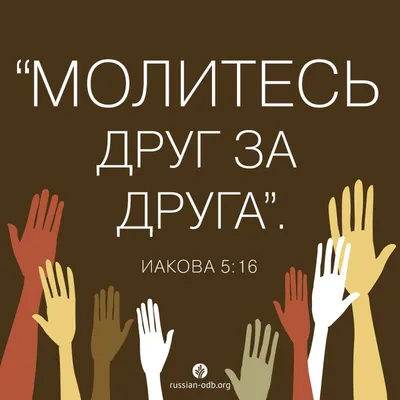 Молитва, имеющая силу (Д.Л. Муди) - Fonoteka.us