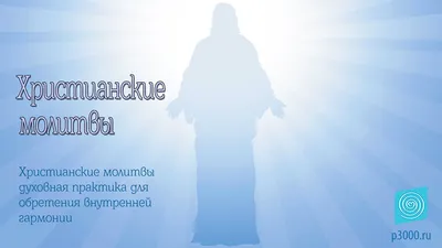 Ходатайственная молитва, 366.75 Р - «3:16» - христианский оптовый магазин -  христианский оптовый магазин