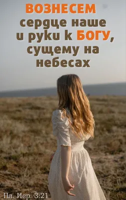 Результативные молитвы. Я держусь за Божье слово, 349.00 Р - христианские  книги и подарки