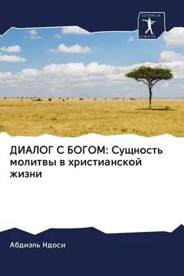 МОЛИТВА - музыка для молитвы ФОН - YouTube