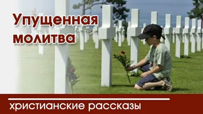 Христианские картинки Поэзия, стихи Молитва в 2023 г | Христианские  картинки, Бури, Православные иконы