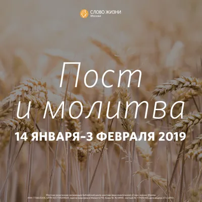 Молитва Иависа - магнит плоский, фигурный - христианские магниты -  Издательский Дом Христофор