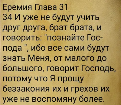 христианская молитва с ручкой, держащей святой росарной проси, и ты будешь  искать, и ты найдёшь стучать и это Стоковое Изображение - изображение  насчитывающей иисус, фиоритура: 241110643