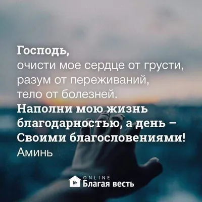 Свершилось в 2023 г | Христианские картинки, Христиане, Молитвы