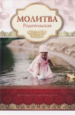 Руки молитве с христианским католическим крестом Стоковое Фото -  изображение насчитывающей руки, молитва: 116280110
