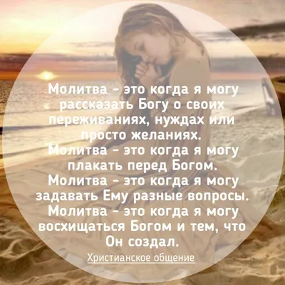 Какая популярная молитва только выглядит духовно, а на самом деле не  соответствует главной идеи христианства | Жизнь в вере. | Дзен
