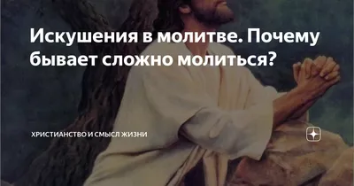 Усиленная молитва. Сокрушительные молитвенные стратегии для женщин  Присцилла Ширер / Христианский интернет-магазин: приобрести книги и  сопутствующую атрибутику с доставкой по России и зарубежью