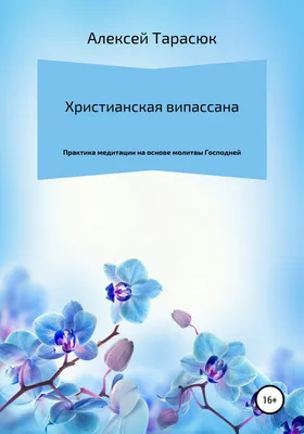 Украинская церковь ХВЕ объявила недельный пост и молитву о стране |  «Хинени» - Актуальные христианские новости