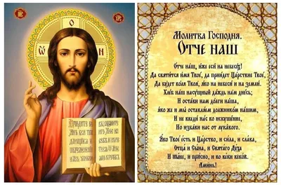 Свершилось | Молитвы, Христианские картинки, Христианские цитаты