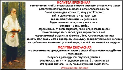 Христианская молитва: как молиться, чтобы получить одобрение Господа? |  ЕВАНГЕЛИЕ СОШЕСТВИЯ ЦАРСТВА