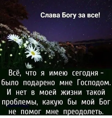 Христианские открытки на каждый день недели с библейским текстом. |  Христианские открытки | Дзен