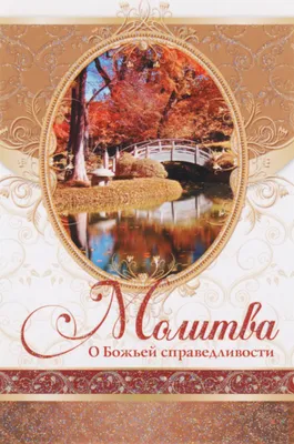 Думай о Вечном - #ОбетованиеКаждыйДень 🙏🏻 #Библия #БиблейскиеОбетования  #Обетование #ободрение #христиане | Facebook