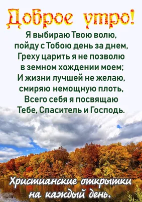 Pin by НаталиЯ on Открытки | Good morning, Bible, Photography