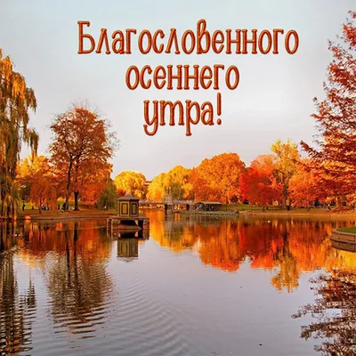 ОСЕНЬ ПРЕКРАСНАЯ, ПЁСТРАЯ, ПЫШНАЯ – христианская осенняя песня - YouTube