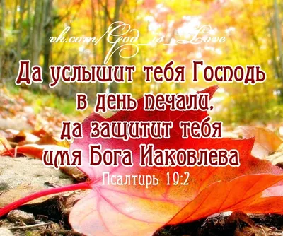 Свершилось | Счастливые картинки, Вдохновляющие жизненные цитаты,  Христианские цитаты