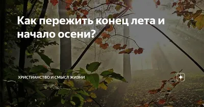 Осень осень листья пожелтели | христианская музыка | Старые христианские  песни