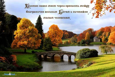 Как пережить конец лета и начало осени? | Христианство и смысл жизни | Дзен
