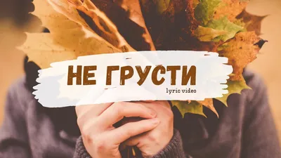 Обои на монитор | Красивые | Христианские обои, слово, природа, осень, мост