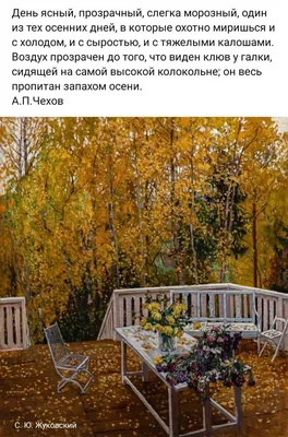 Пин от пользователя Лара на доске осень | Осенние фотографии, Осенние  картинки, Христианские картинки