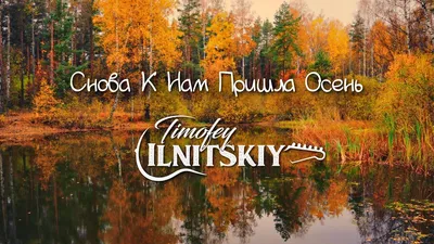 Христианская открытка с добрым утром осени на картинках