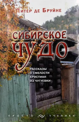 ИЗЛИЯНИЕ.ru - Сайт для горячих христиан