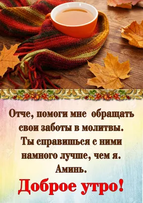 Христианский крест в ландшафте осени. Стоковое Изображение - изображение  насчитывающей сезон, валы: 34421731