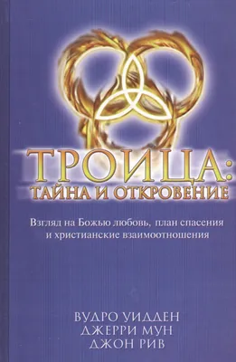 Самое важное любовь. Современные православные христиане о своей семейной  жизни купить - Свет Фавора