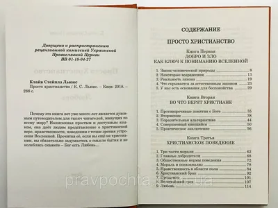 Христианские сердца и любви Иллюстрация вектора - иллюстрации насчитывающей  различение, сердце: 195244829