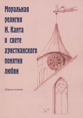 Никея Книга Сотвори любовь воспитание и развитие христианство