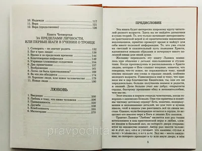 Главные признаки христианского брака | ☦️ Священник Антоний Русакевич ✓ |  Дзен