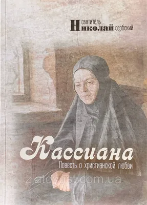 Пин от пользователя Любовь на доске Доброе утро | Христианские цитаты,  Христианские картинки, Открытки