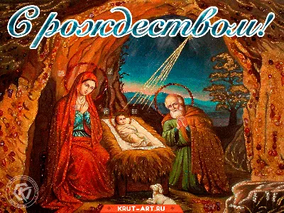 Открытки к рождеству христову красивые поздравления (41 фото) » рисунки для  срисовки на Газ-квас.ком