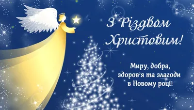 Христианские картинки с Рождеством и открытки на Рождество Христово в 2023  году