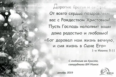 Рождество Христово 2020 - открытки и видео поздравления - Апостроф