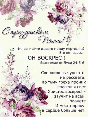 Pin on Христианские открытки