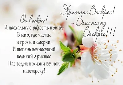 Сердечно поздравляем православных христиан с праздником Пасхи! - Газета  «Березинская панорама»