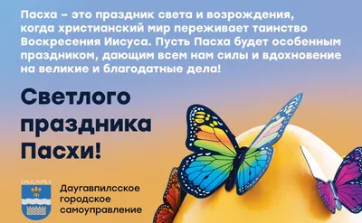 Александр Петрикин: Сердечно поздравляю Православных Христиан с праздником  Пасхи - Светлым Христовым Воскресеньем! - Лента новостей ДНР