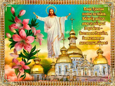 Преображение Господне, 19 августа 2023 года: что будет в храме? -  Православный журнал «Фома»